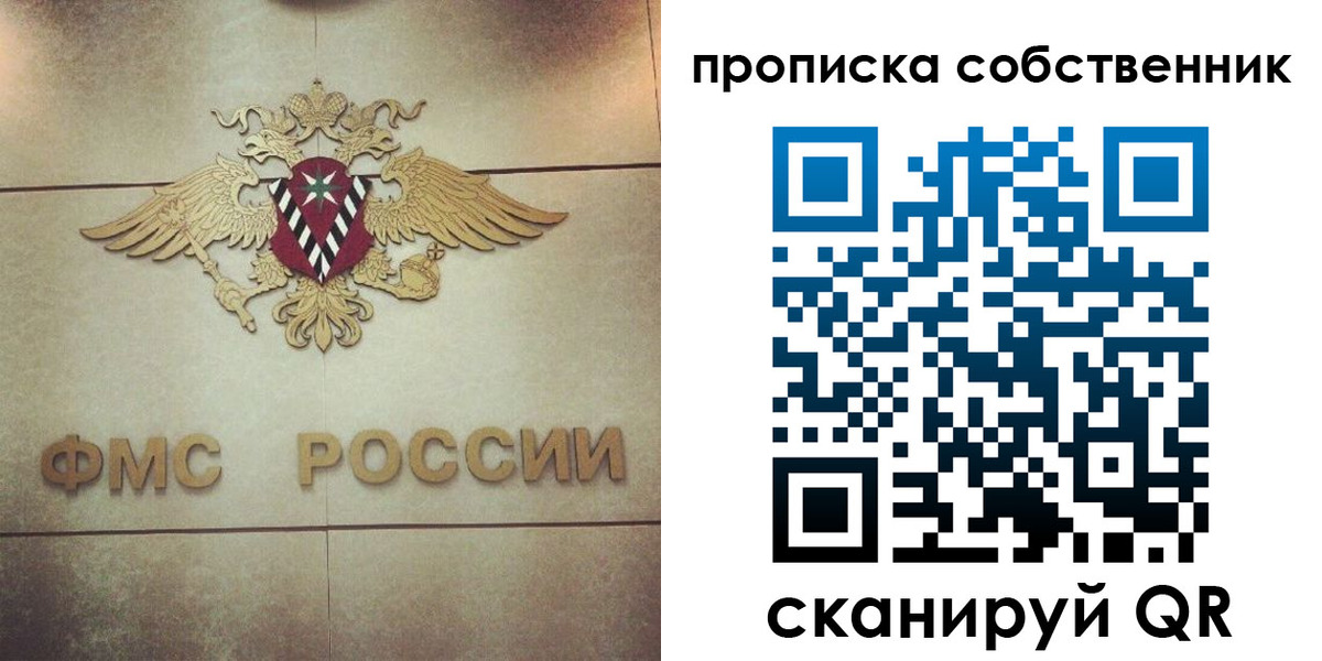 прописка ребенка в Данилове