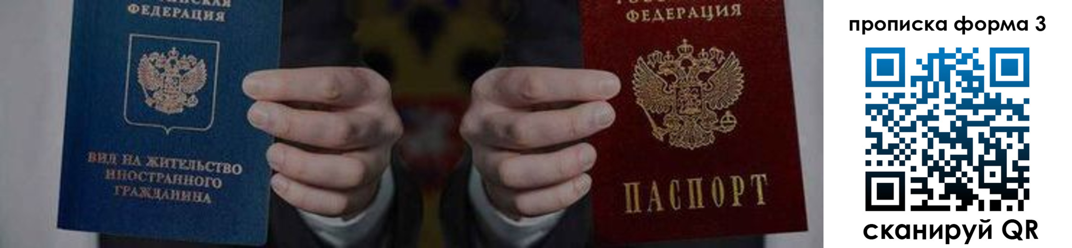 временная регистрация адрес в Данилове