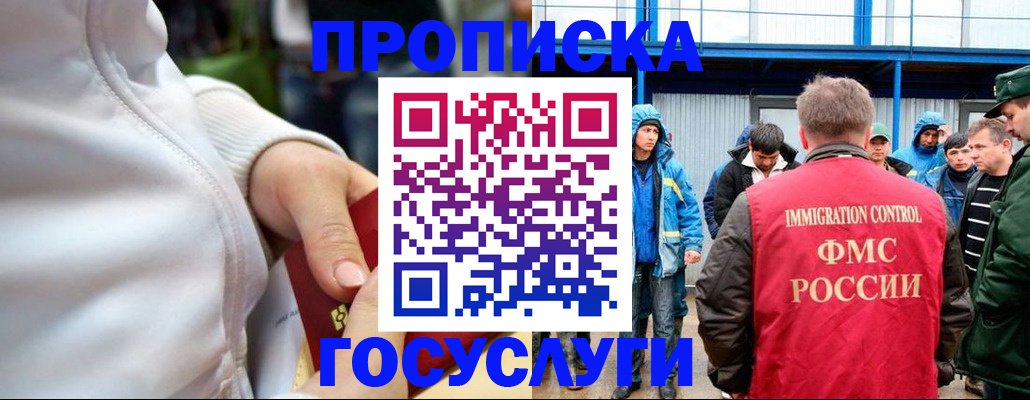 прописка регистрация в Данилове