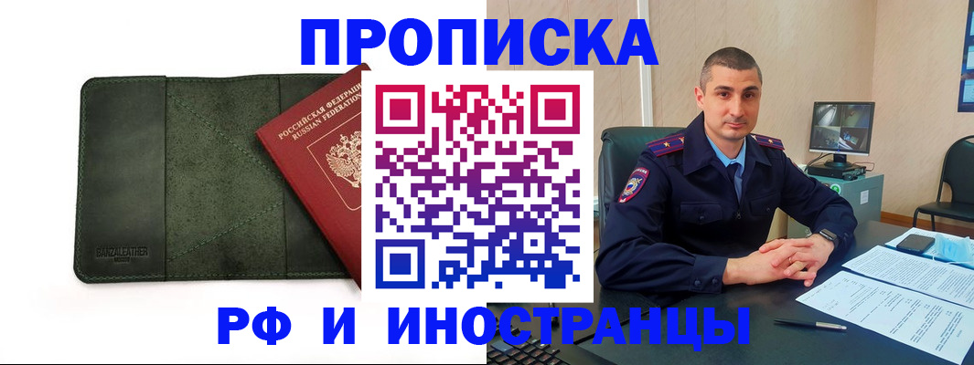 пропишу в квартире в Данилове