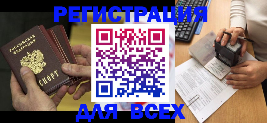 прописка паспорт в Данилове