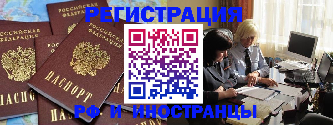 временная прописка в Данилове