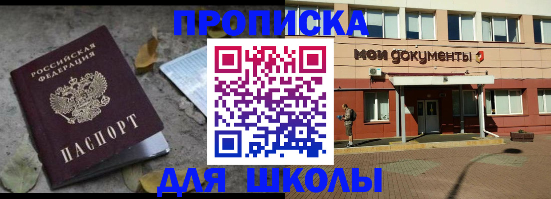 прописка гарантия в Данилове